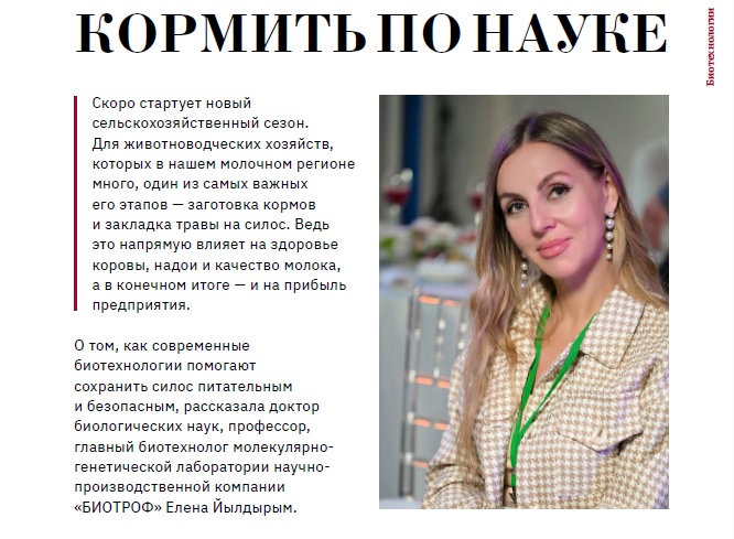 КОРМИТЬ ПО НАУКЕ